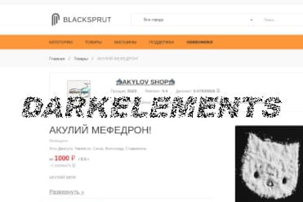 Darknet магазин