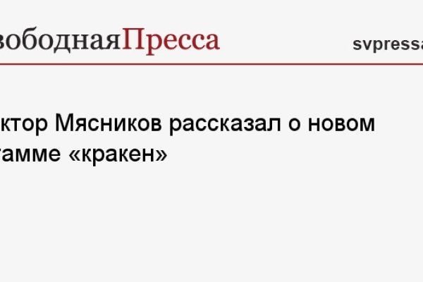 Кракен шоп что это